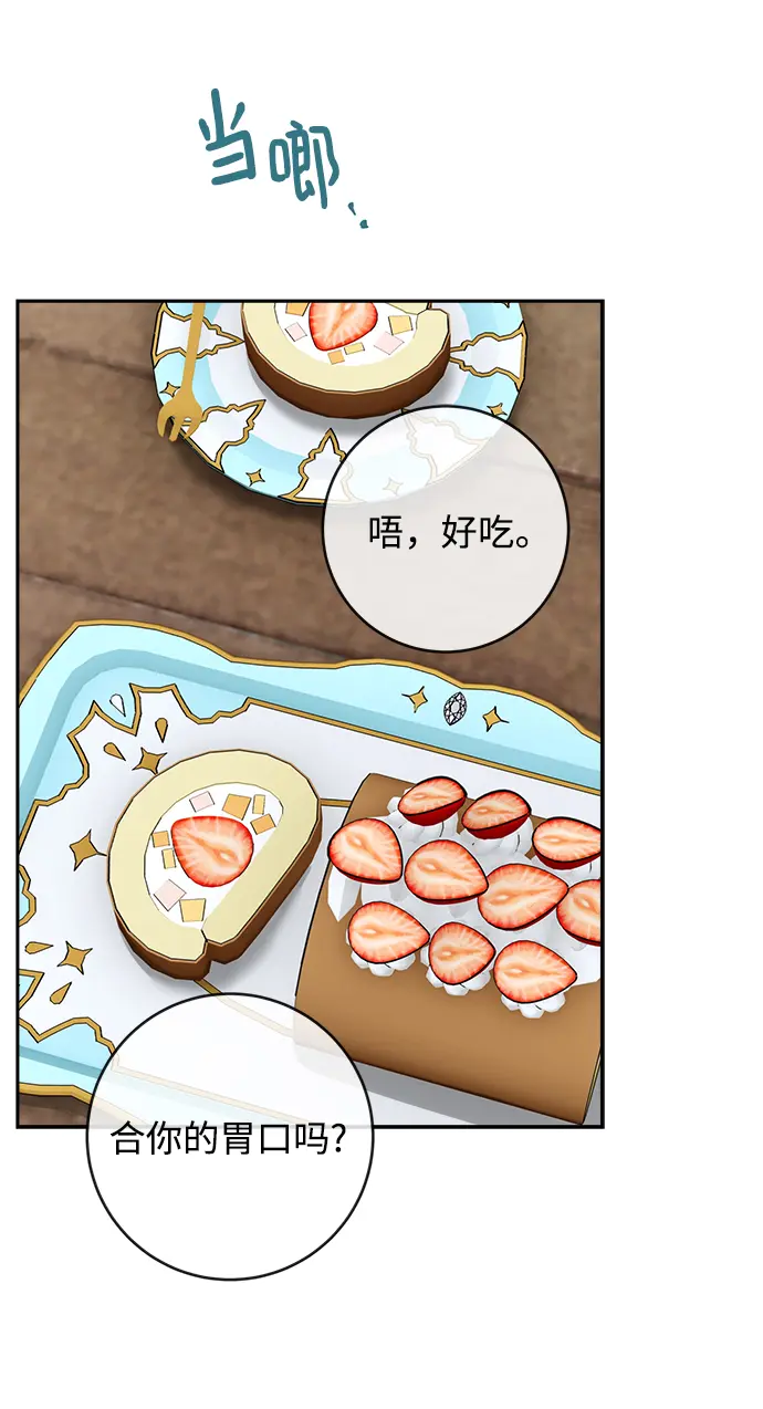 第116话 第11页
