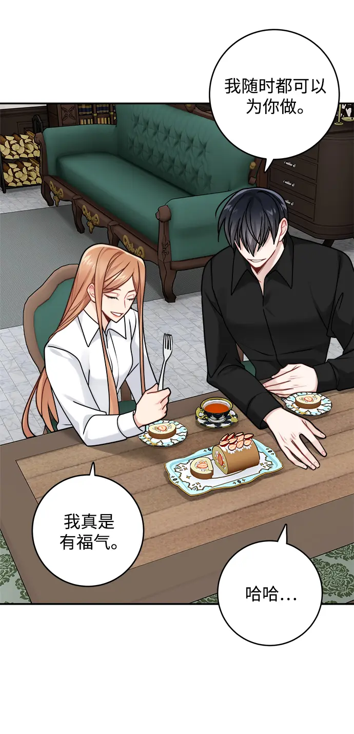 第116话 第12页