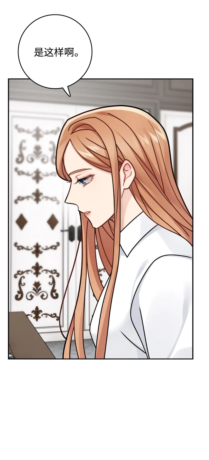 第116话 第16页
