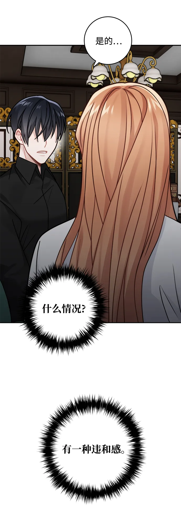 第116话 第17页