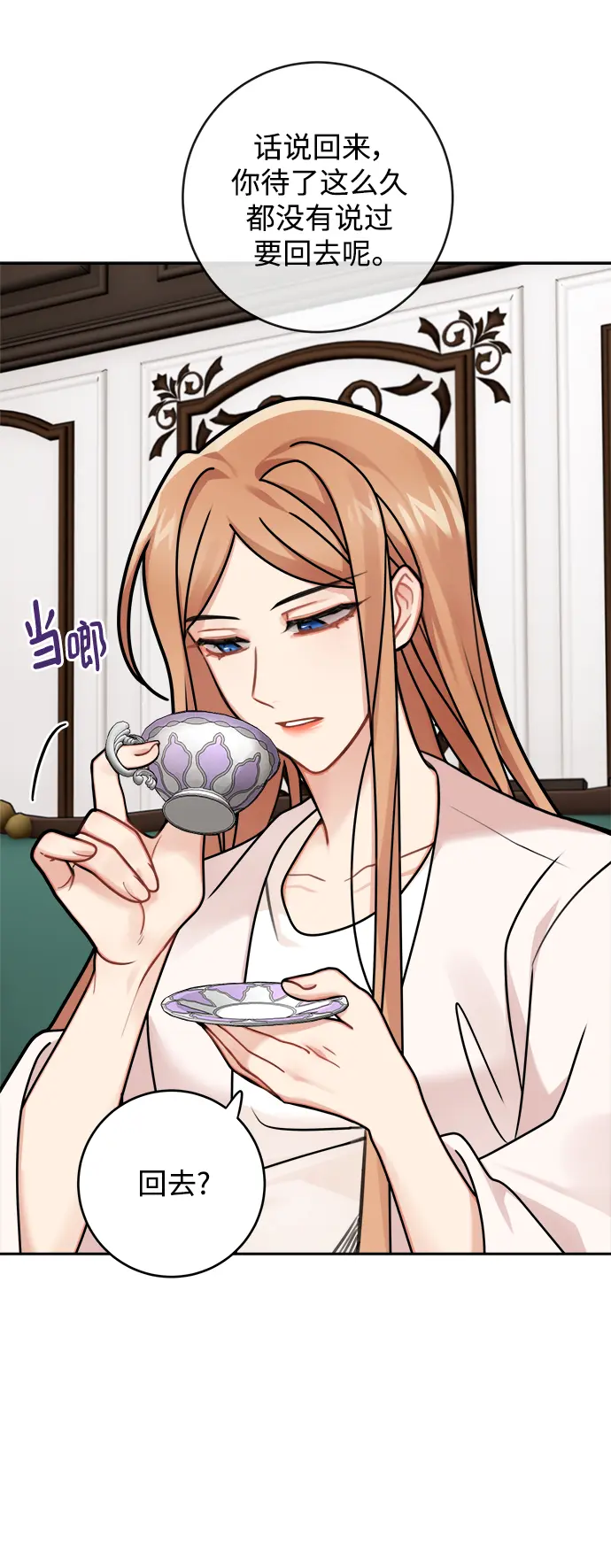第116话 第26页