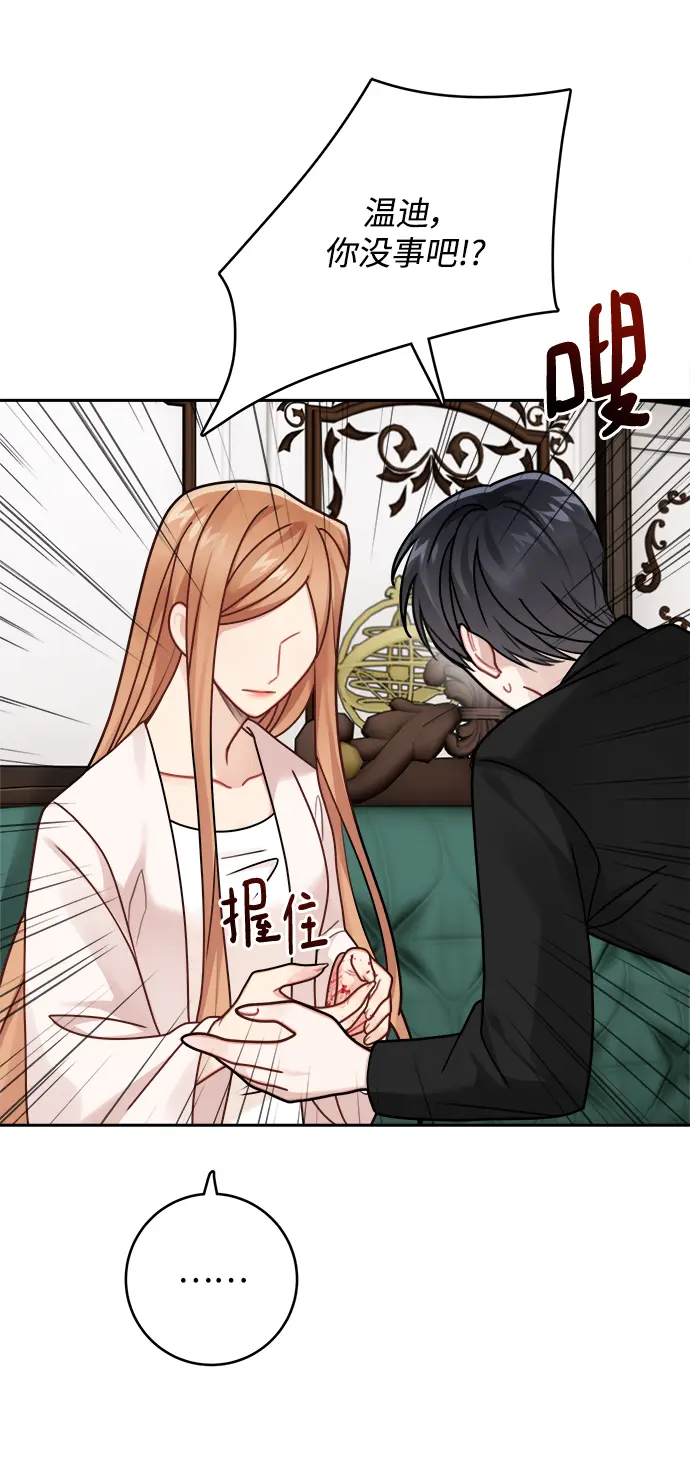 第116话 第31页