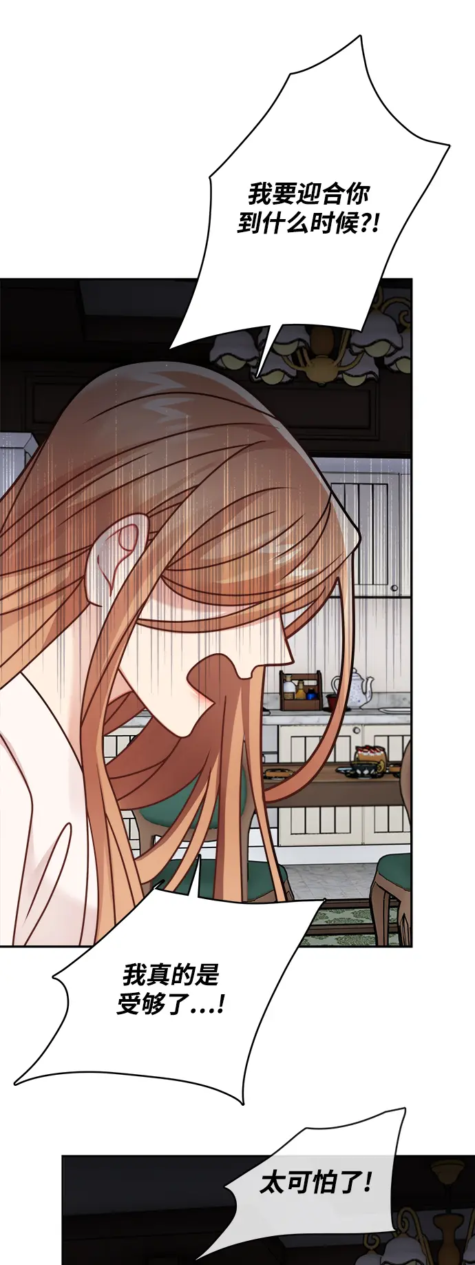 第116话 第36页