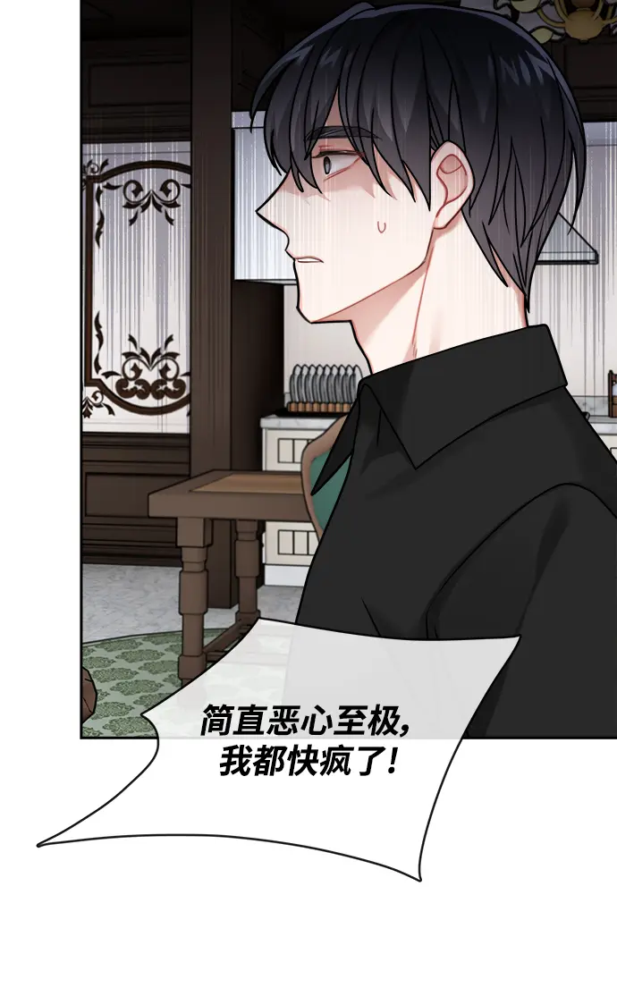 第116话 第37页