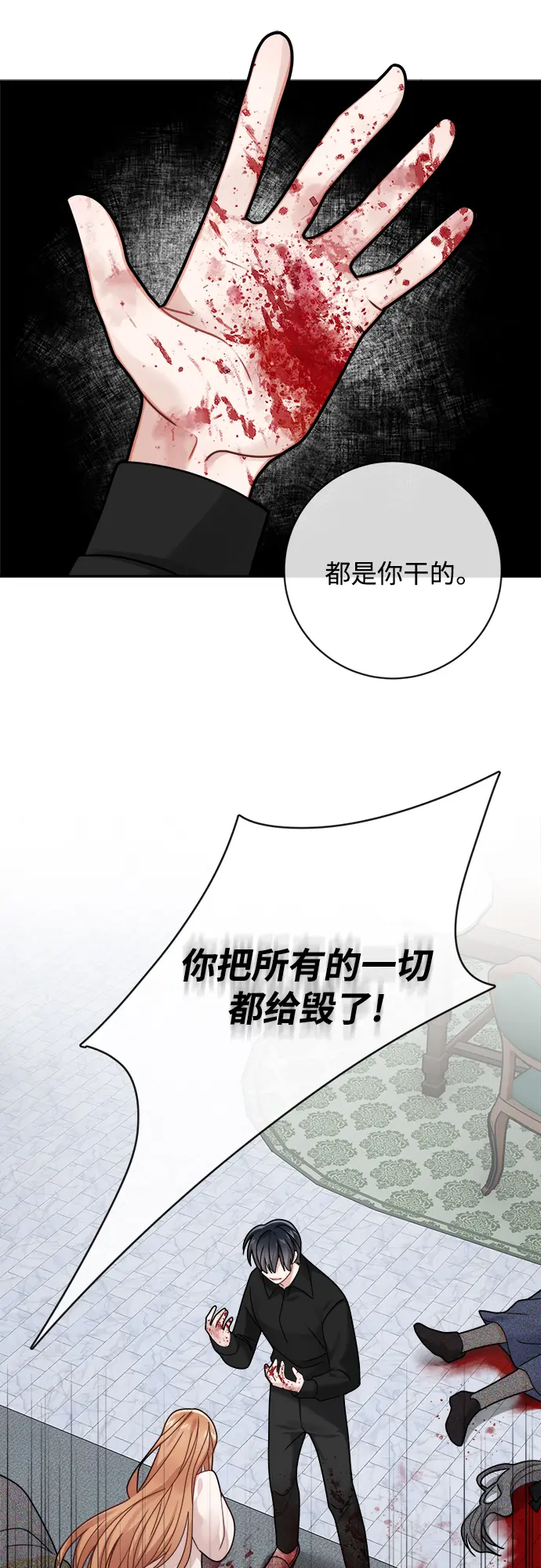 第116话 第42页