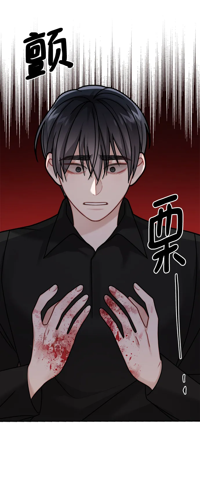 第116话 第44页