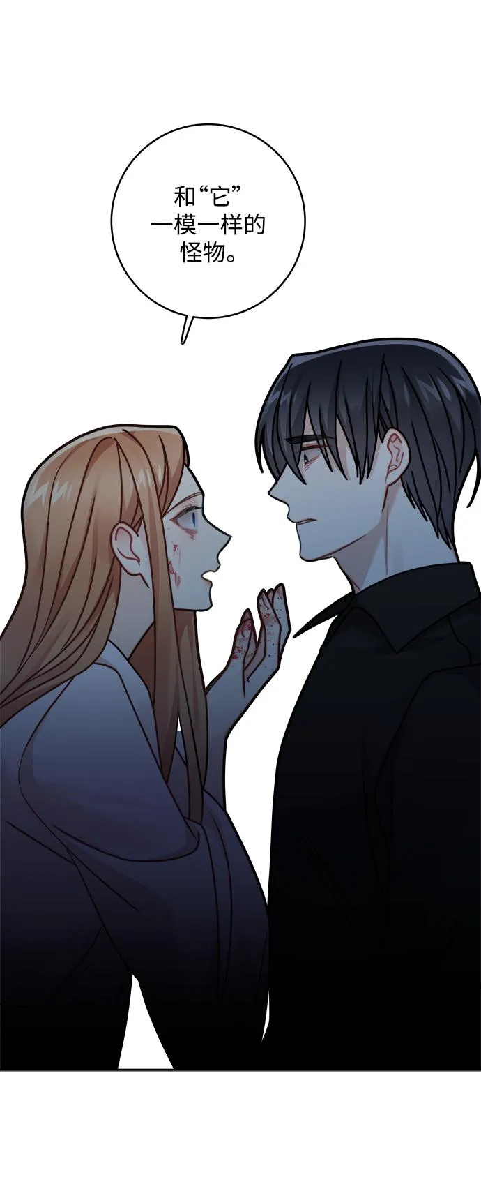 第116话 第48页