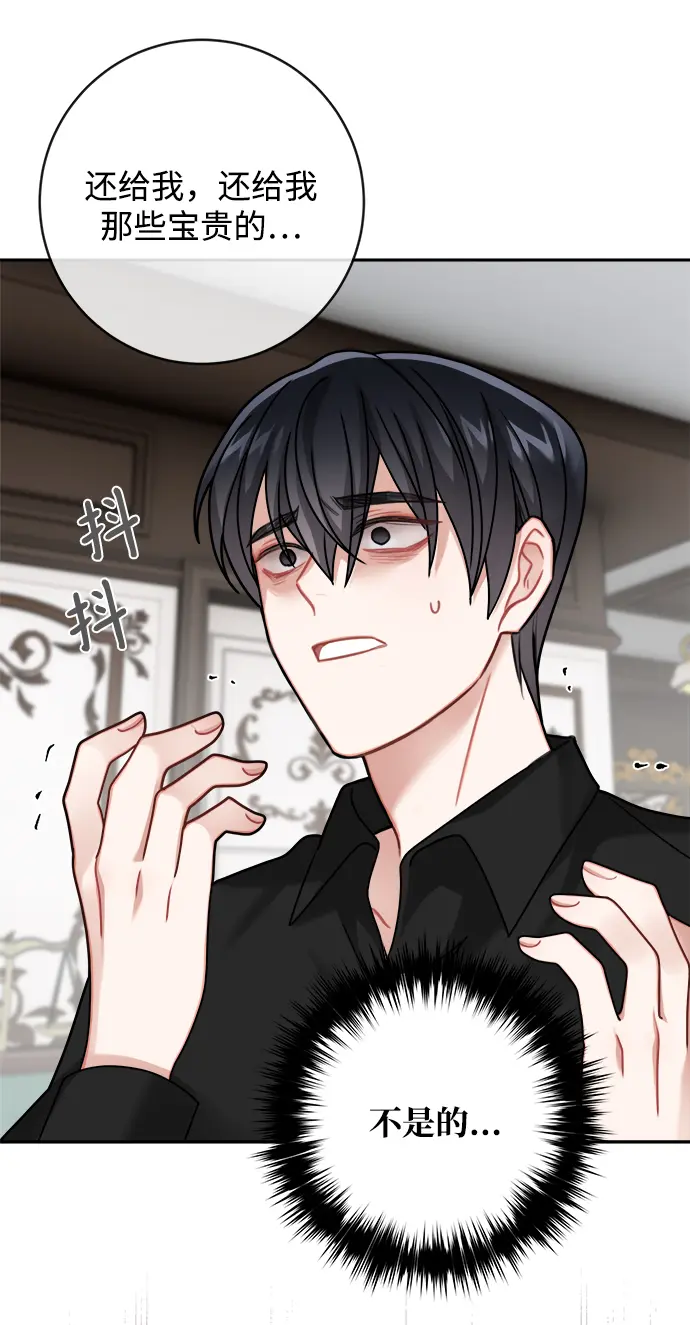 第116话 第49页