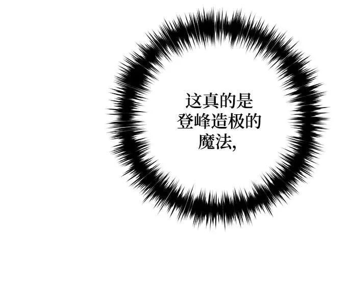 第117话 第6页