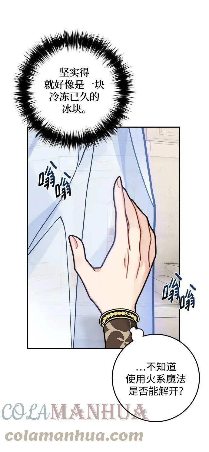 第117话 第7页