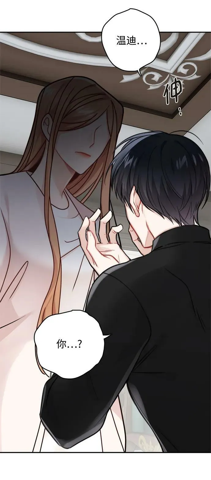 第117话 第23页