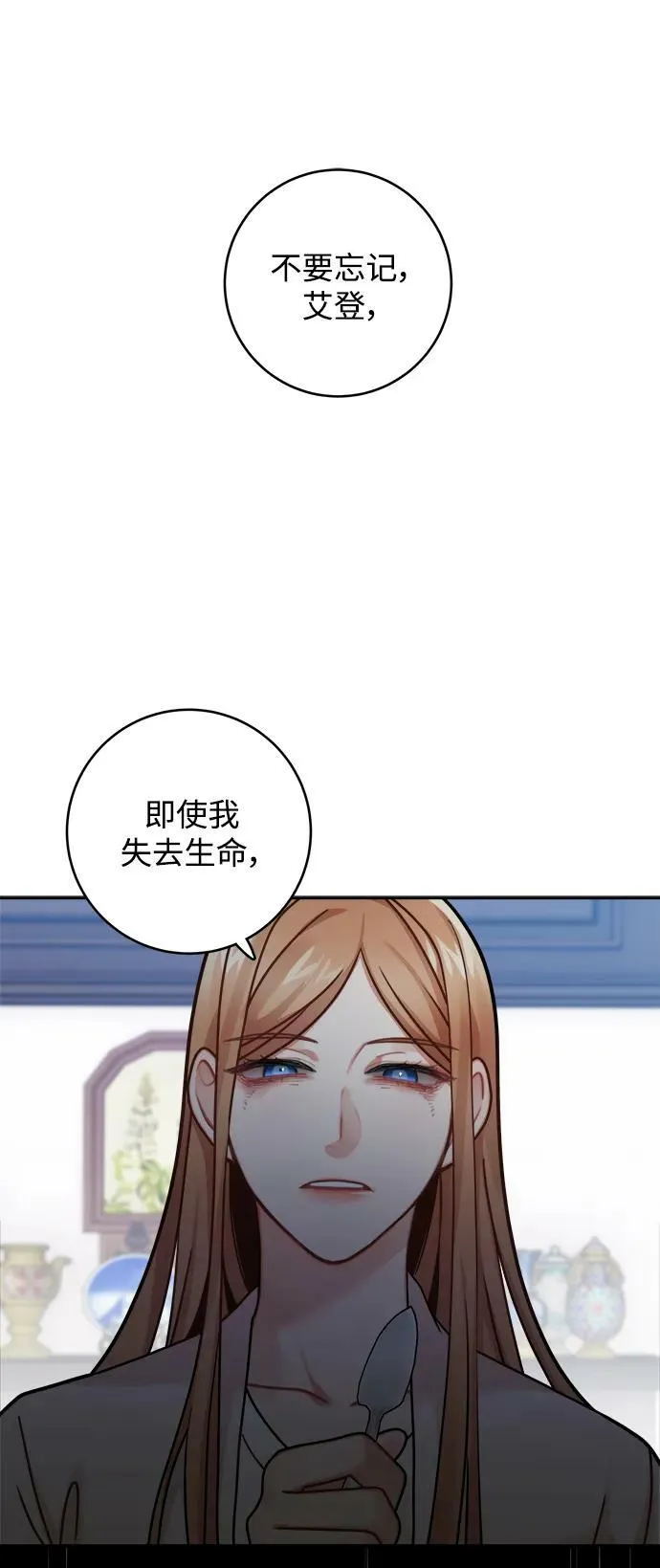 第117话 第24页