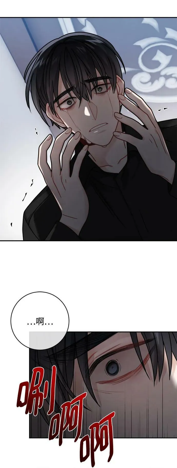 第117话 第29页