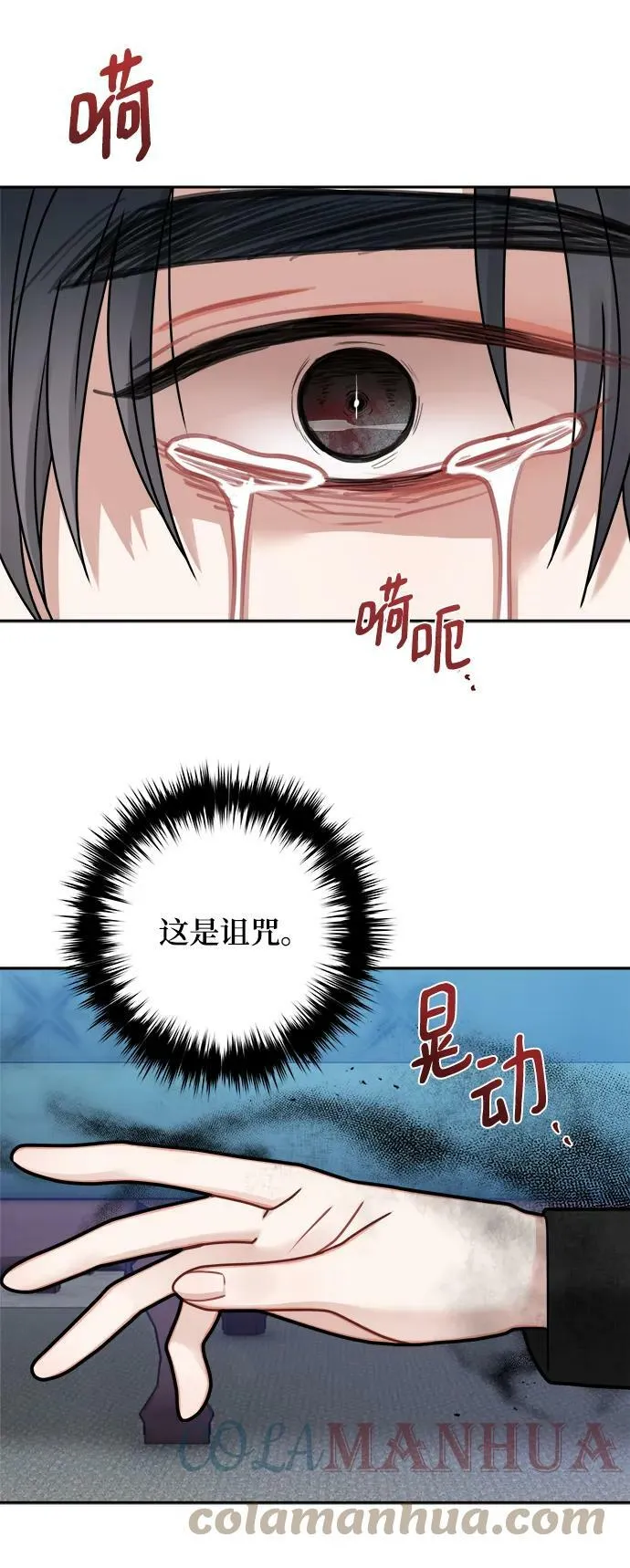 第117话 第34页