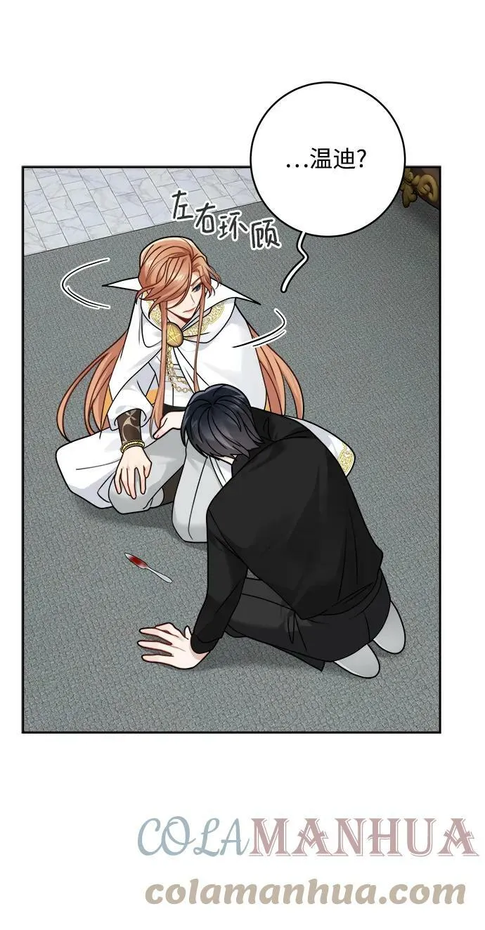 第117话 第43页