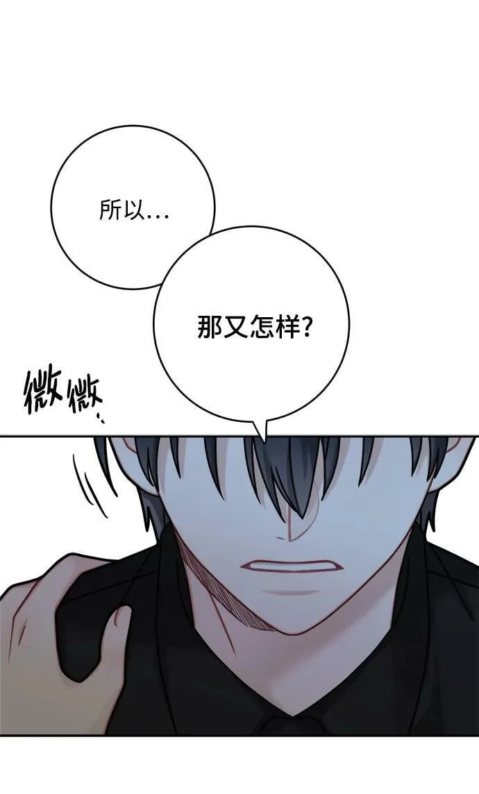 第117话 第56页