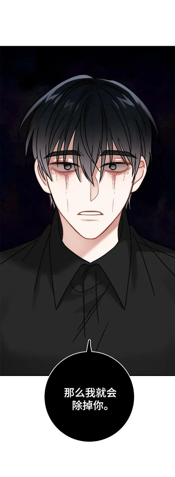 第117话 第59页