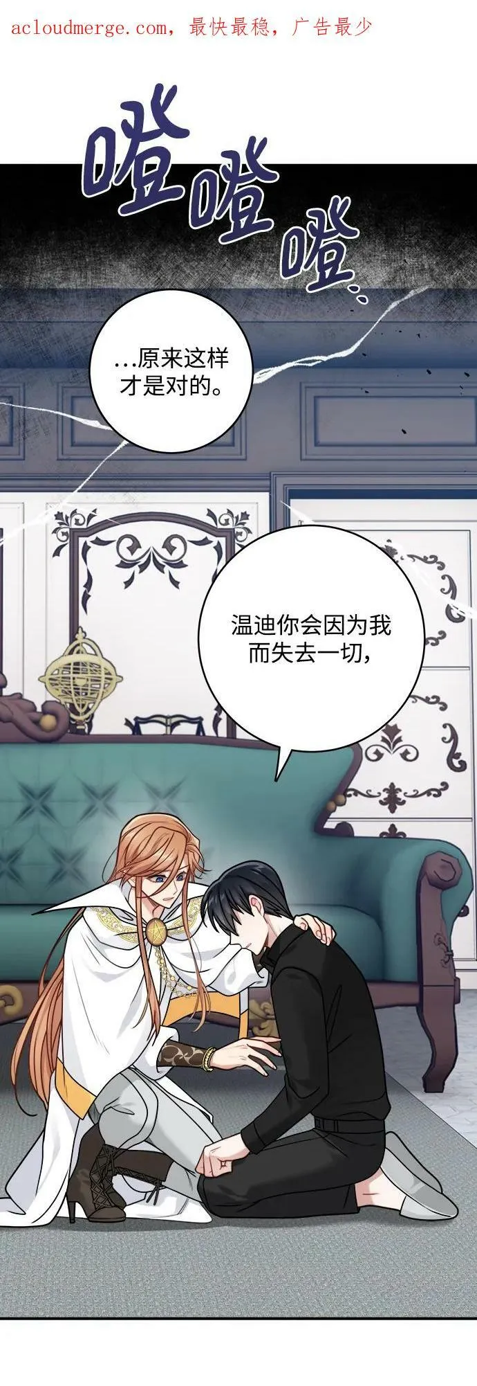 第117话 第62页