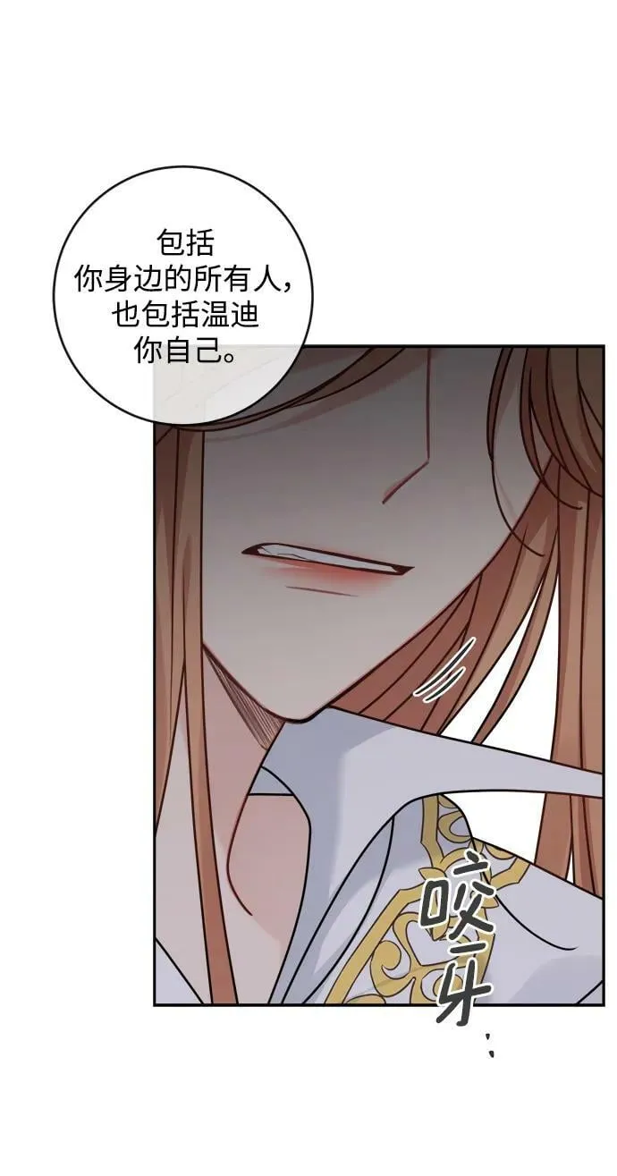 第118话 第3页