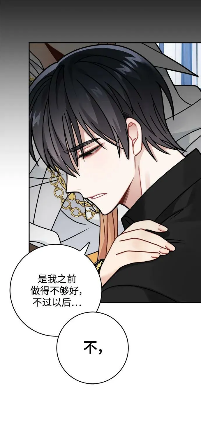 第118话 第9页