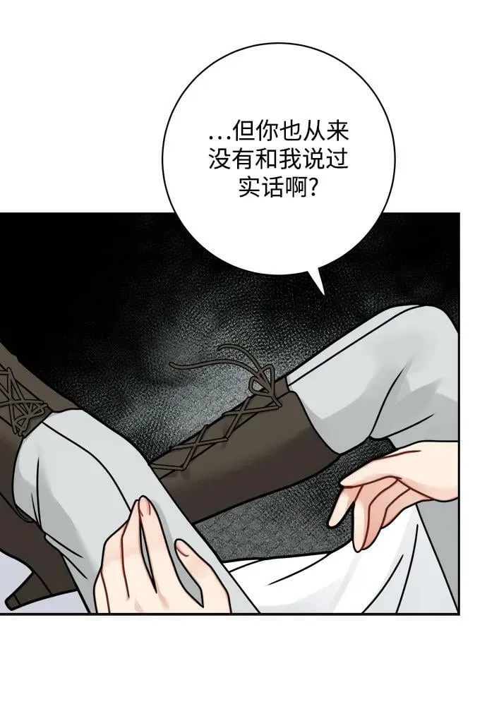 第118话 第21页