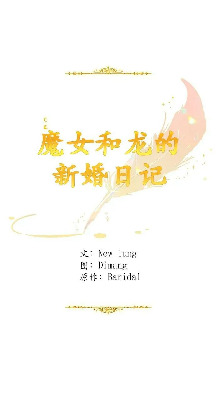 第119话 第2页
