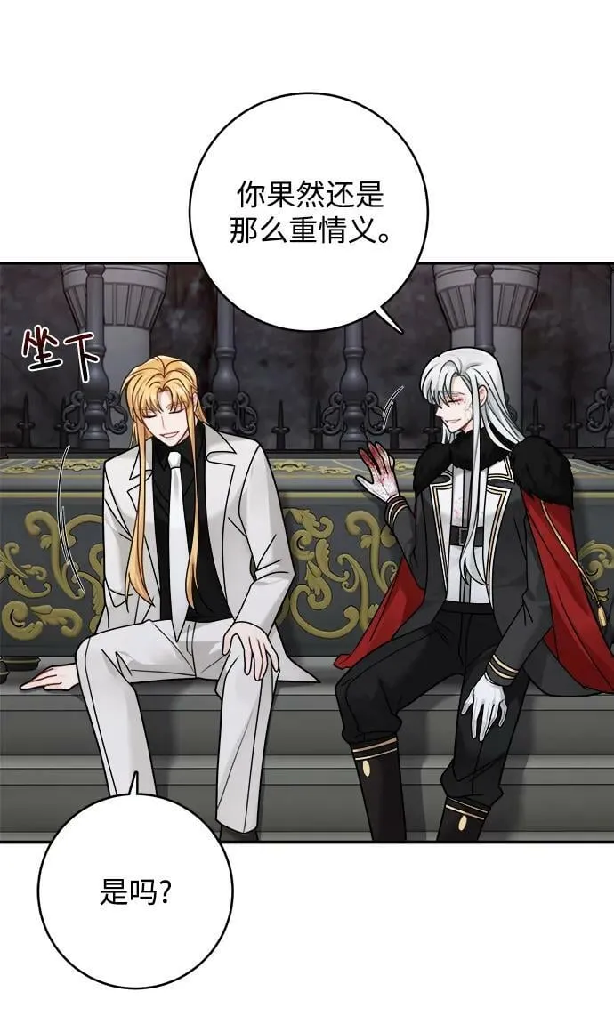 第119话 第8页