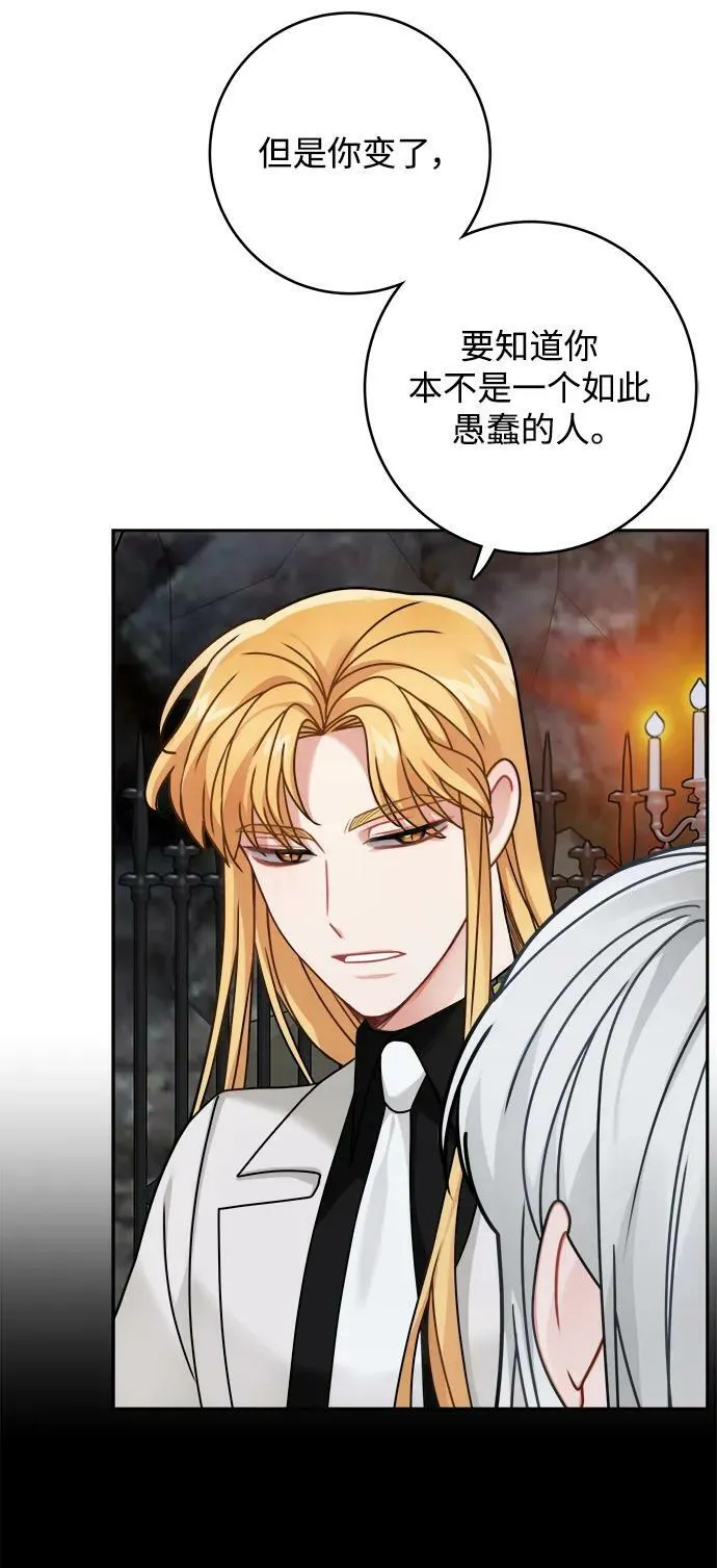 第119话 第9页