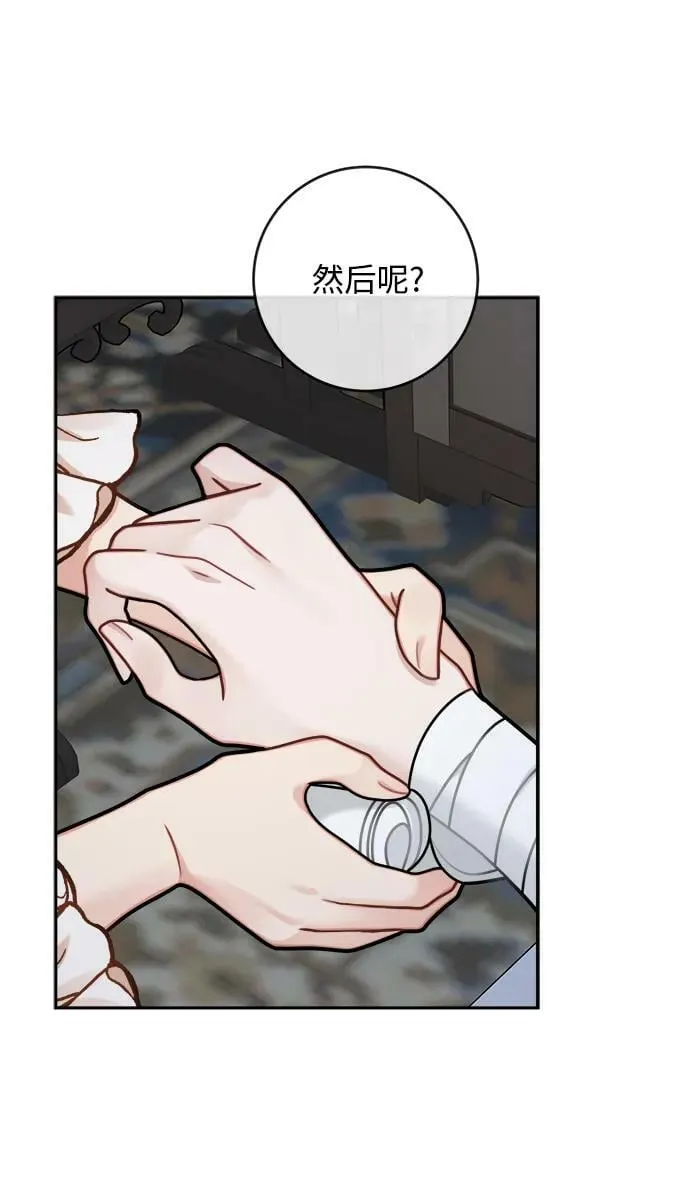 第120话 第6页