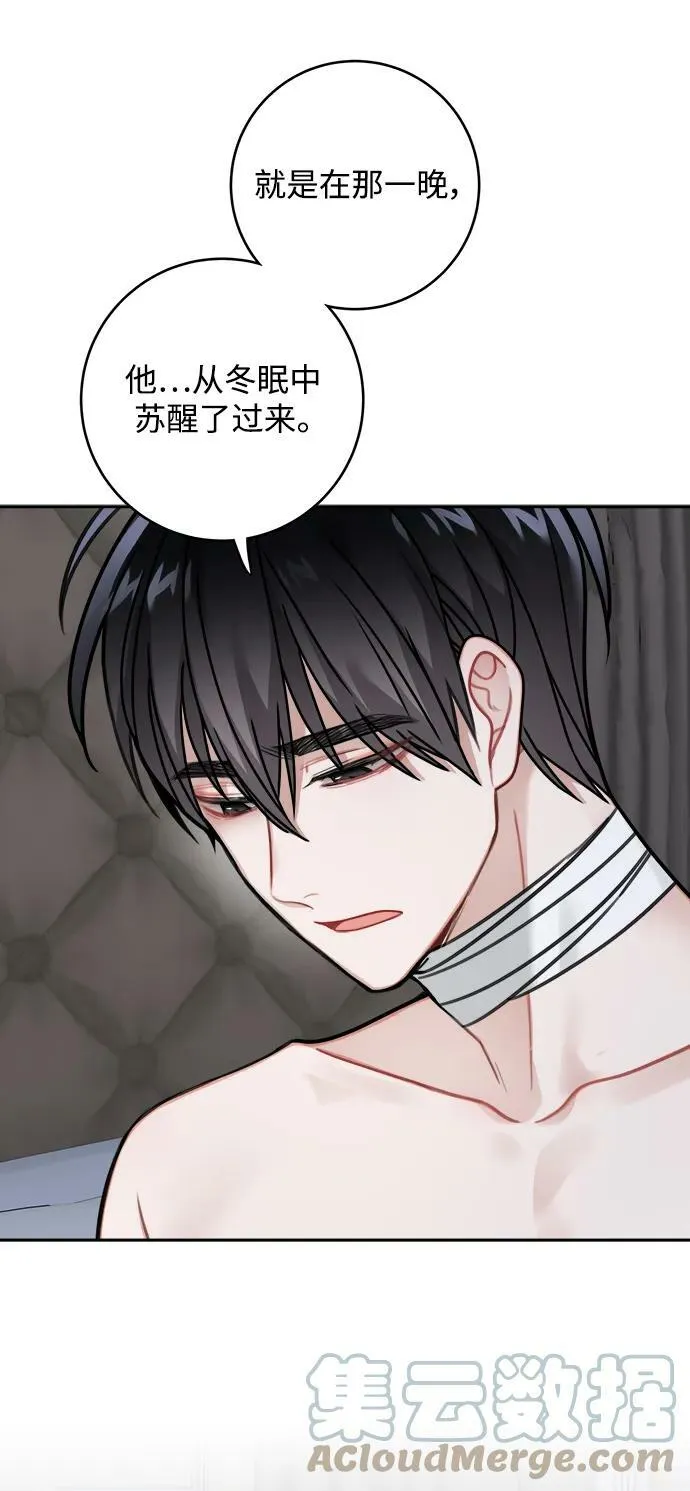 第120话 第7页