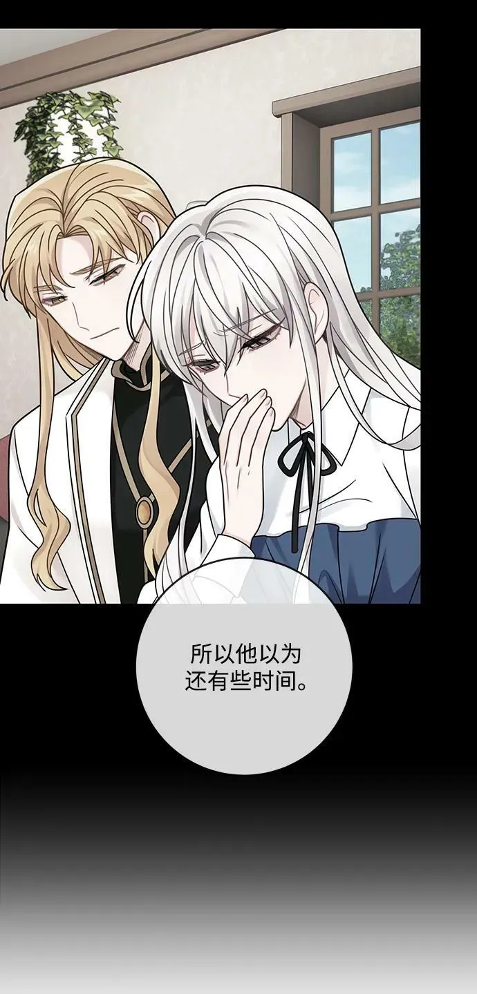 第120话 第12页