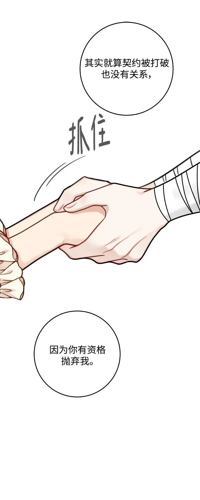 第120话 第20页