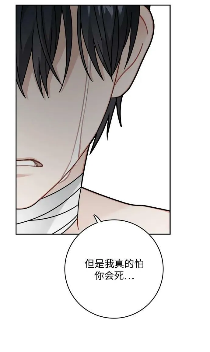第120话 第21页