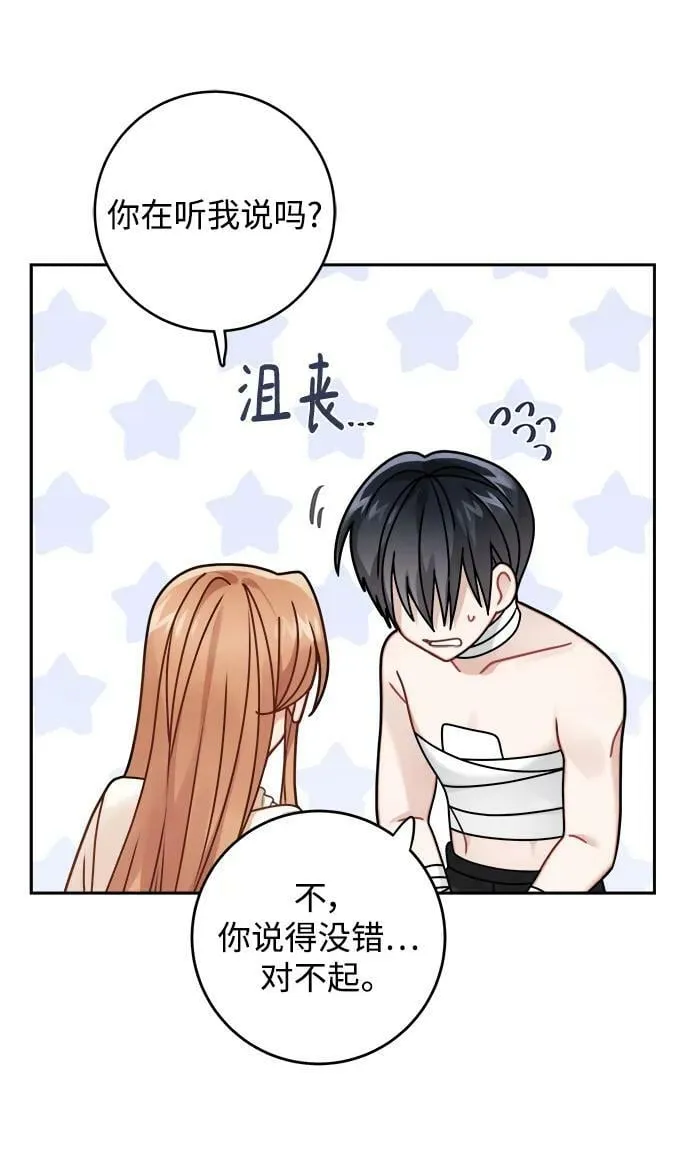 第120话 第33页