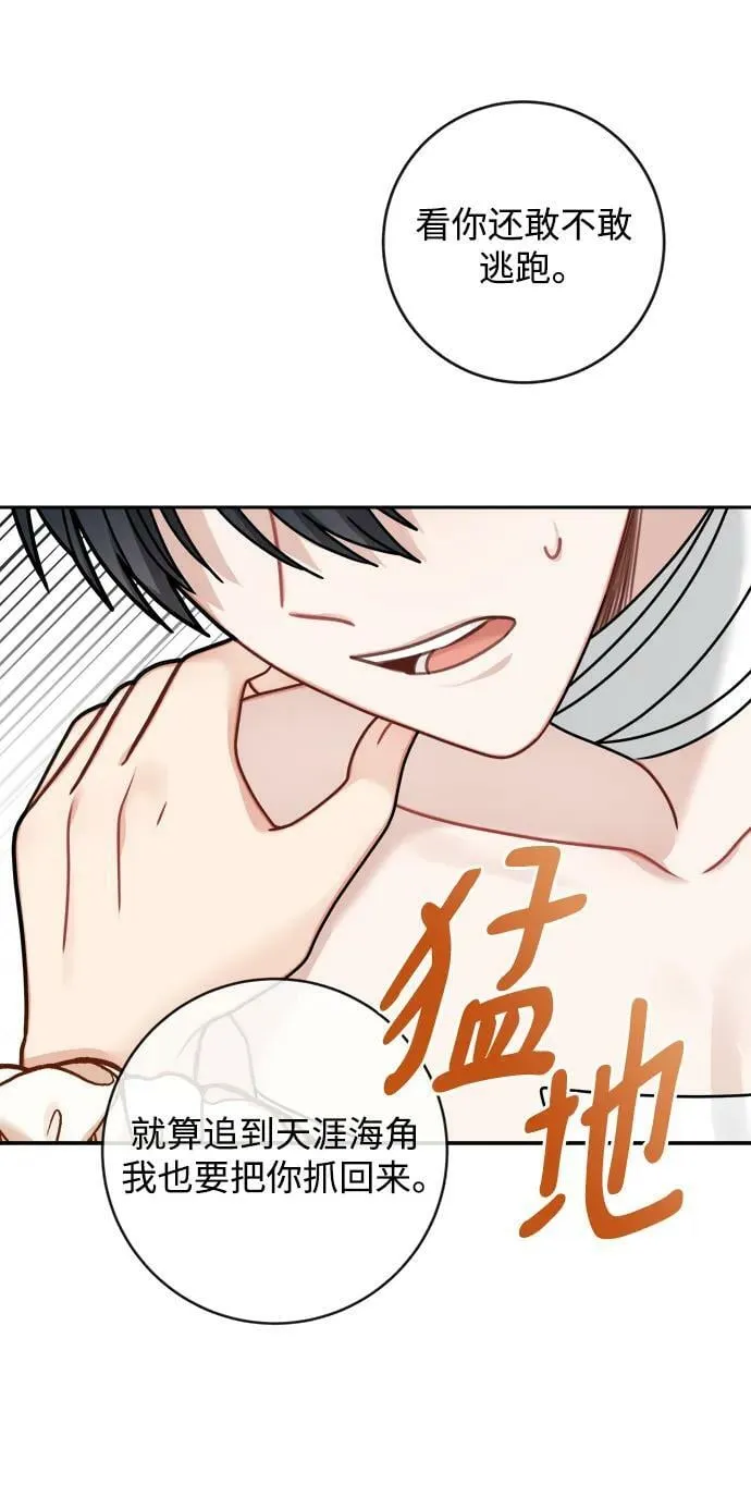 第120话 第38页