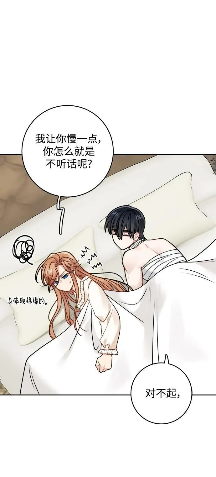 第120话 第54页