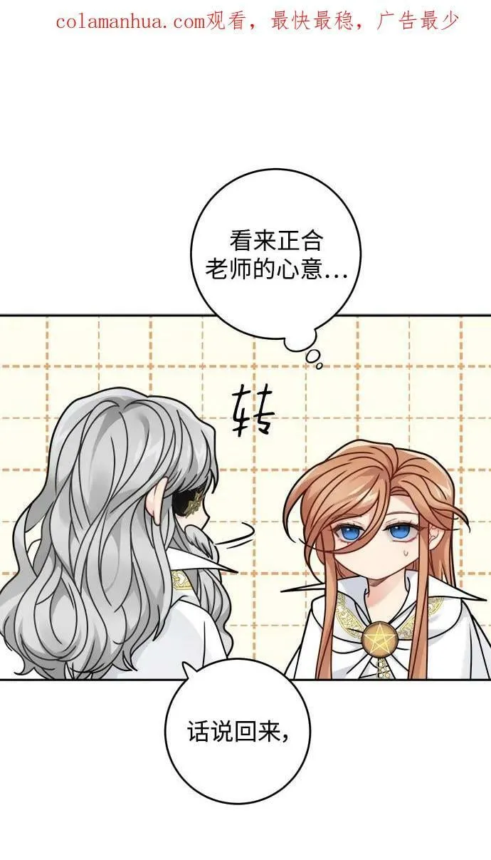 第121话 第3页