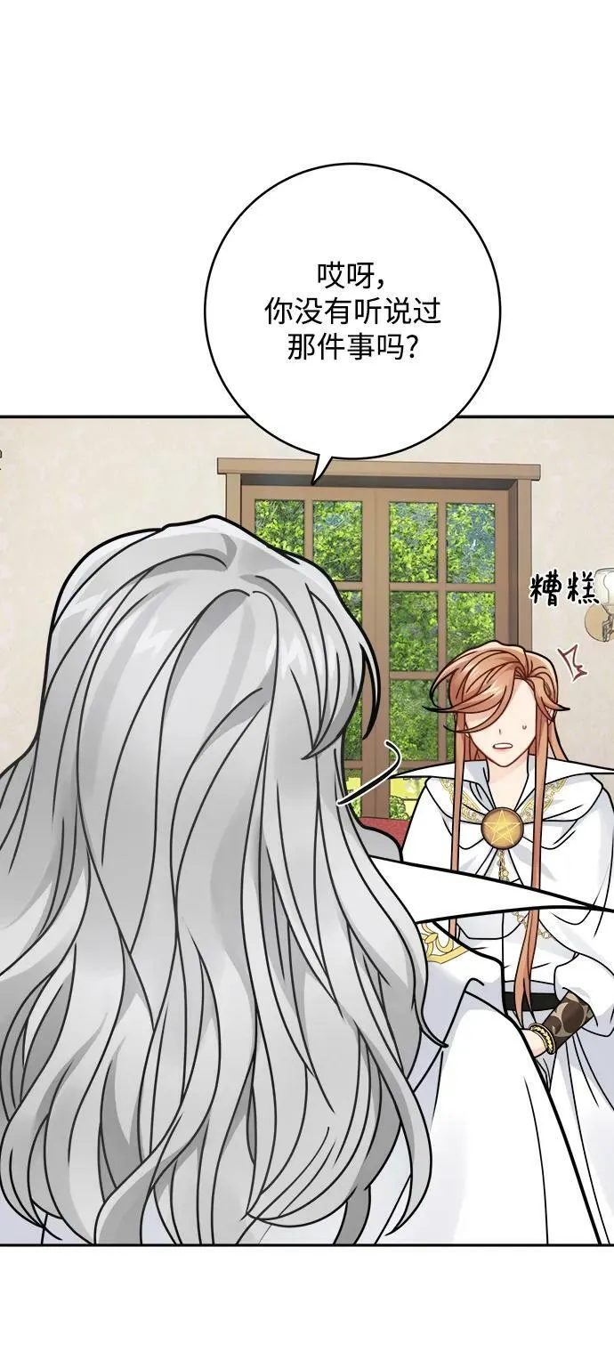 第121话 第12页