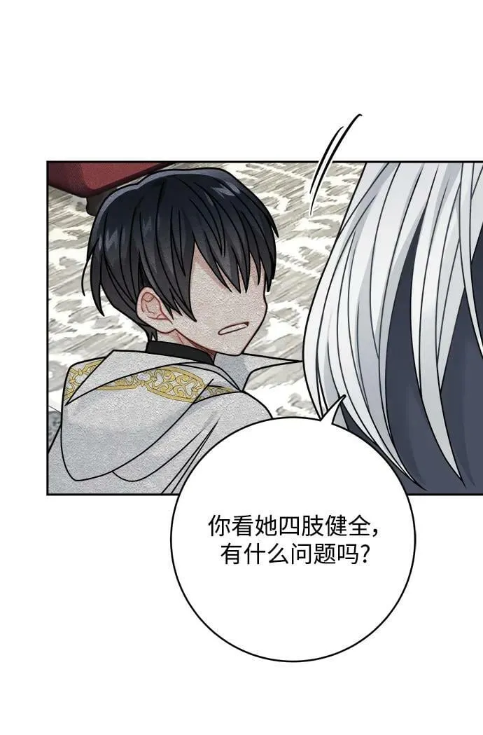 第121话 第18页
