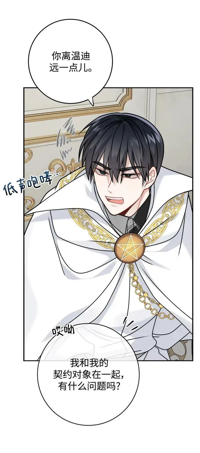 第121话 第26页