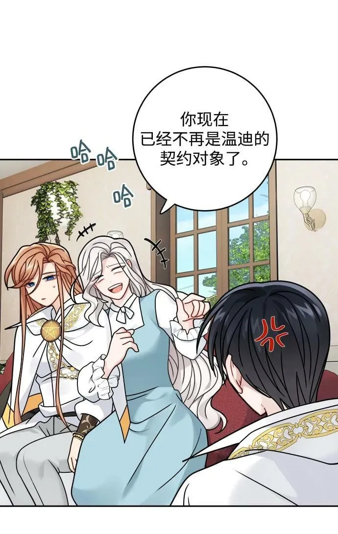 第121话 第27页