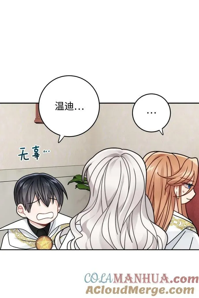 第121话 第28页