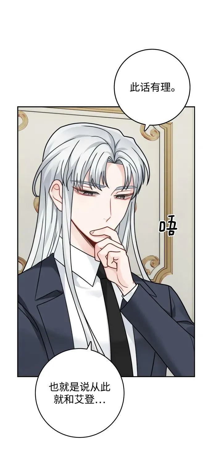 第121话 第29页
