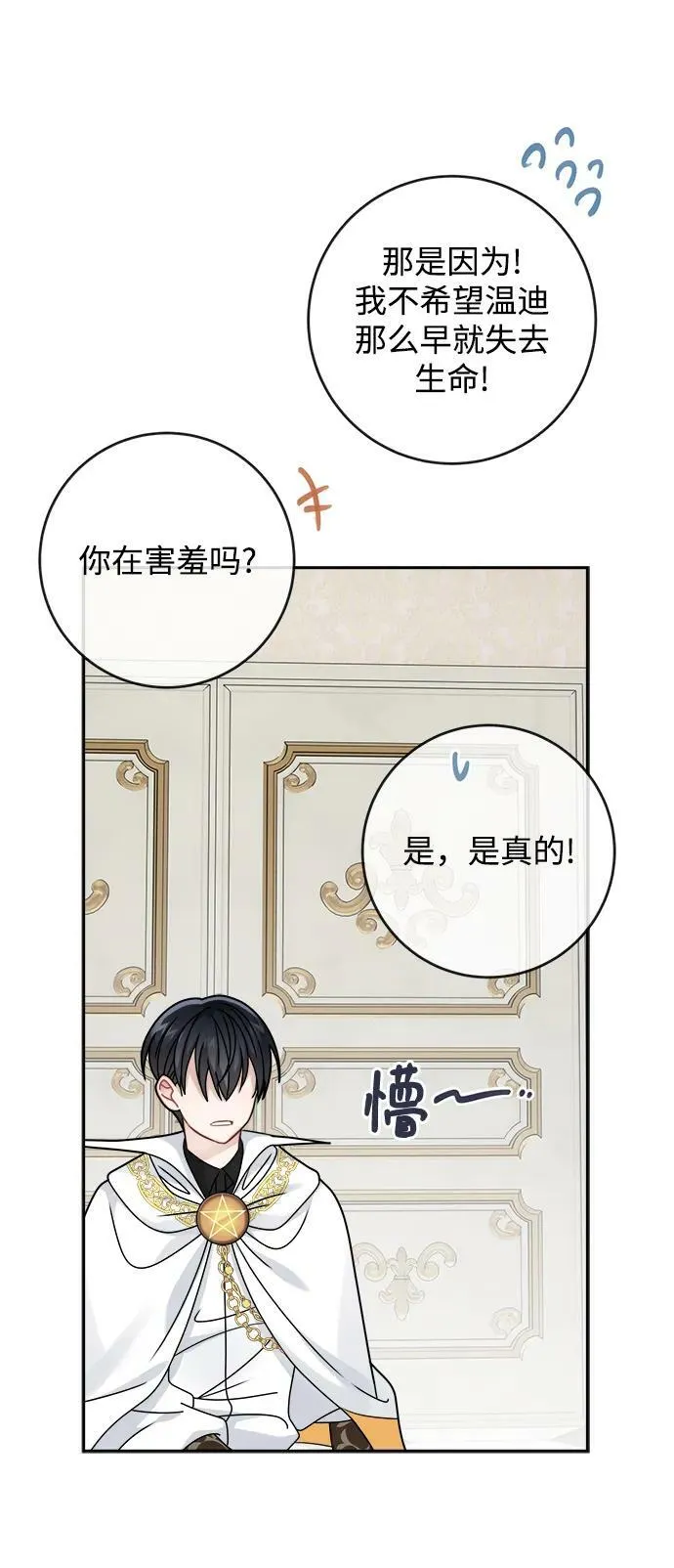 第121话 第33页