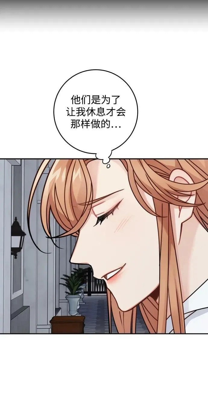 第121话 第53页