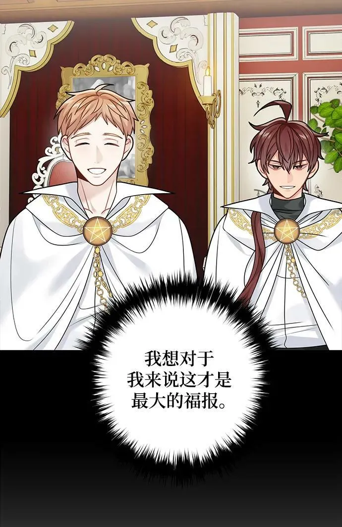 第121话 第59页