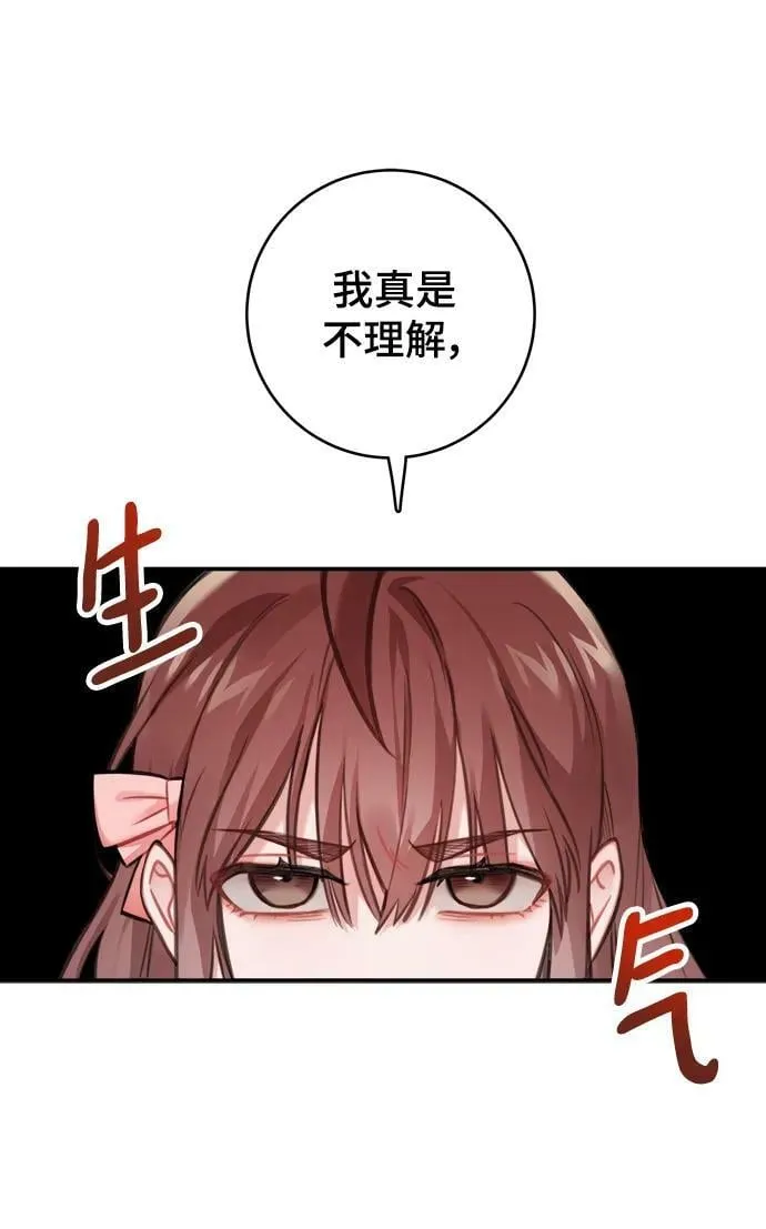 第123话（完结） 第2页