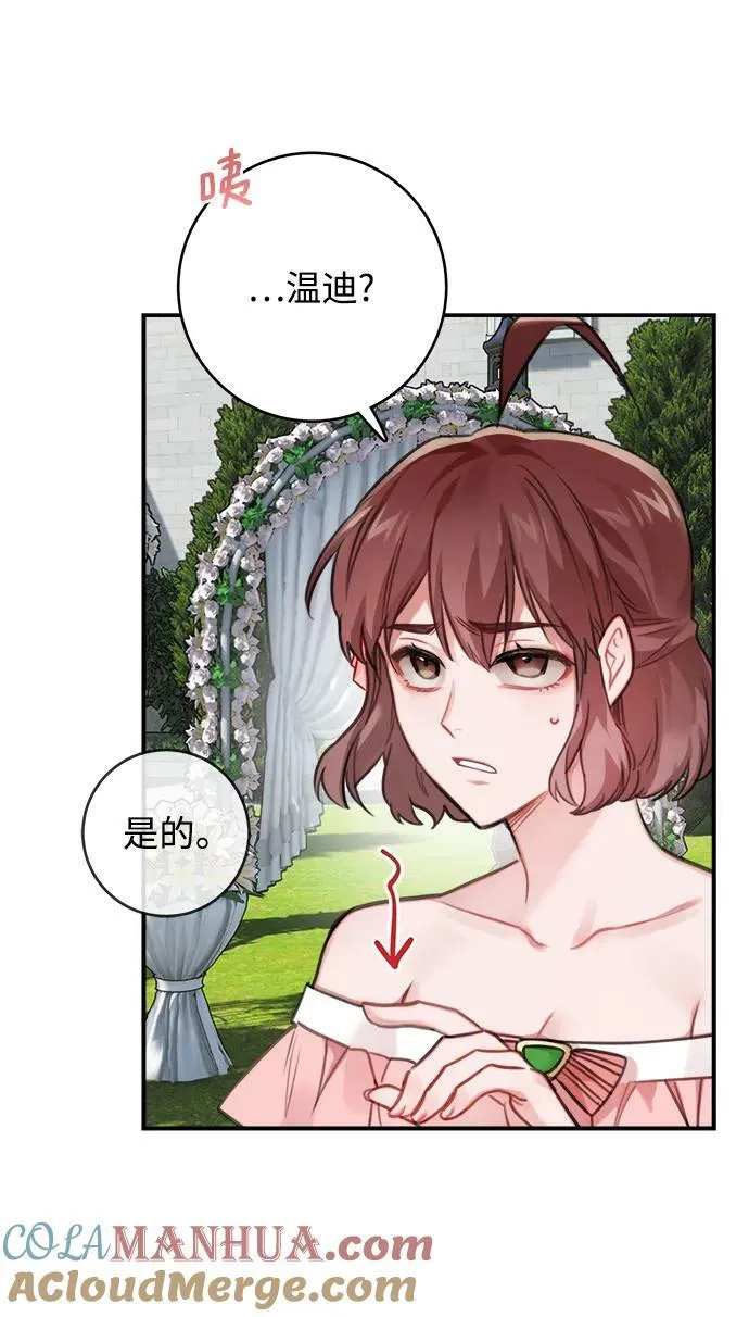 第123话（完结） 第4页