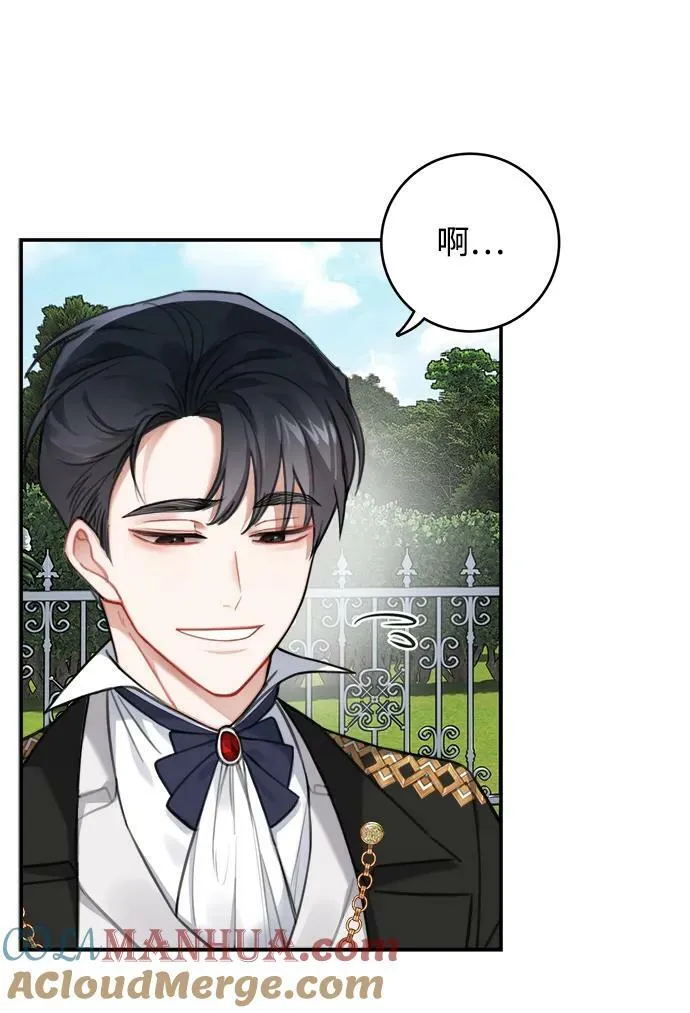 第123话（完结） 第7页