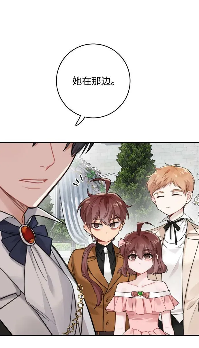 第123话（完结） 第8页